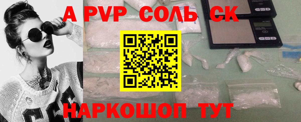 Alpha-PVP  APVP СК  A PVP крисы CK  Alfa_PVP кристаллы  Вход с VPN  Кемерово 