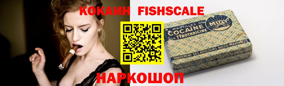 Кокаин 98% Кемерово