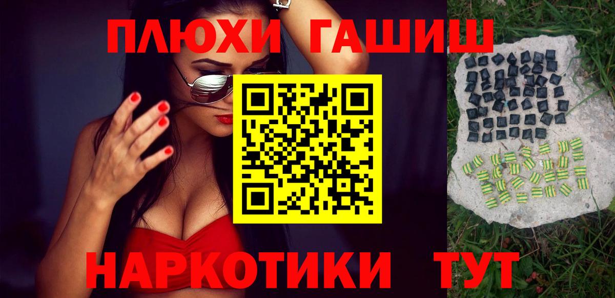 ГАШИШ Изолятор  ГАШИШ ice o lator  Кемерово  где купить   Вход с VPN 