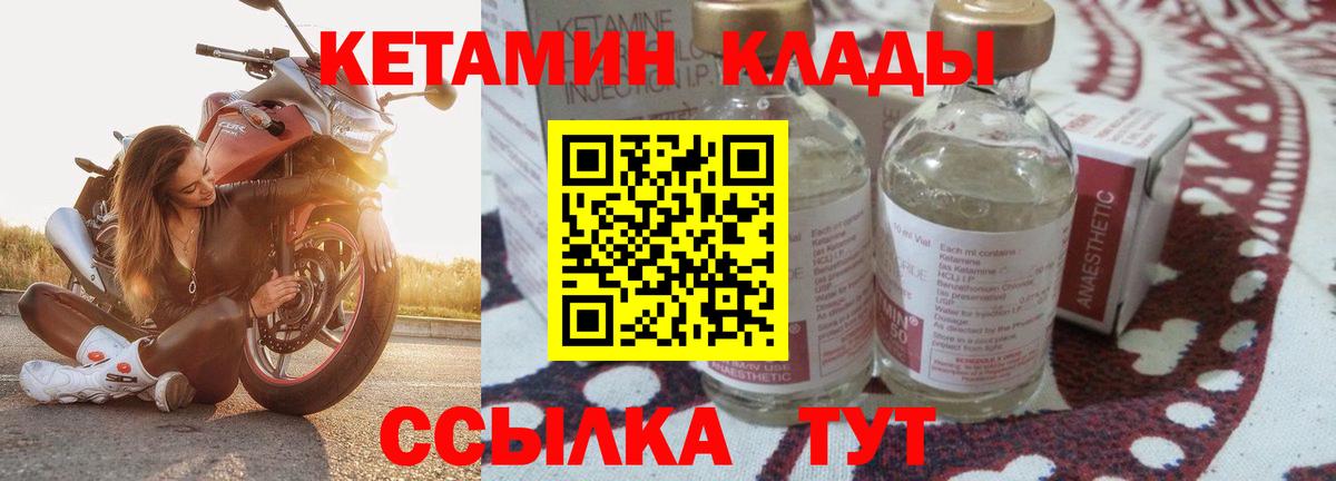Кетамин VHQ Кемерово