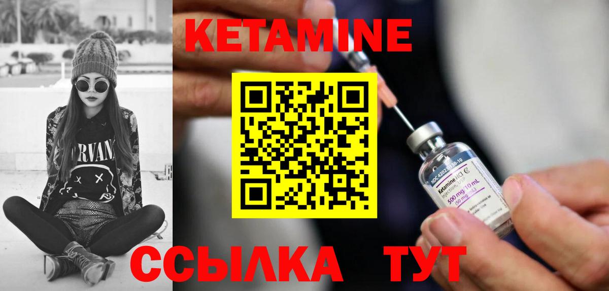 КЕТАМИН ketamine  Вход с VPN  Кетамин ketamine  Кемерово 