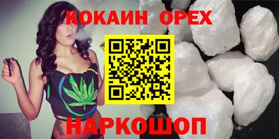 кокаин Кунгур