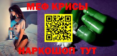 мефедрон мука Кулебаки