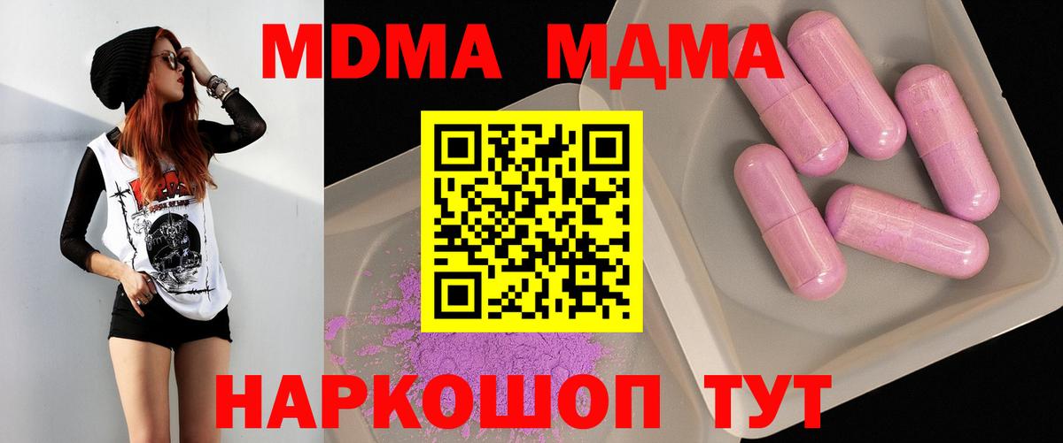 Кемерово  МДМА crystal  МДМА молли  МДМА  Вход с VPN 