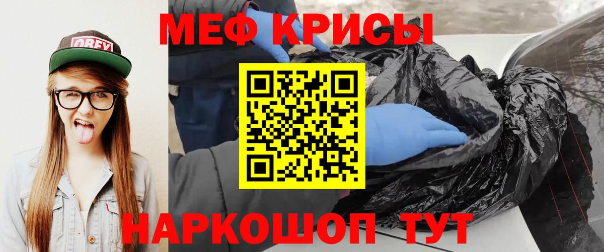 Меф mephedrone  Меф мука  Меф  Кемерово  Вход с VPN 