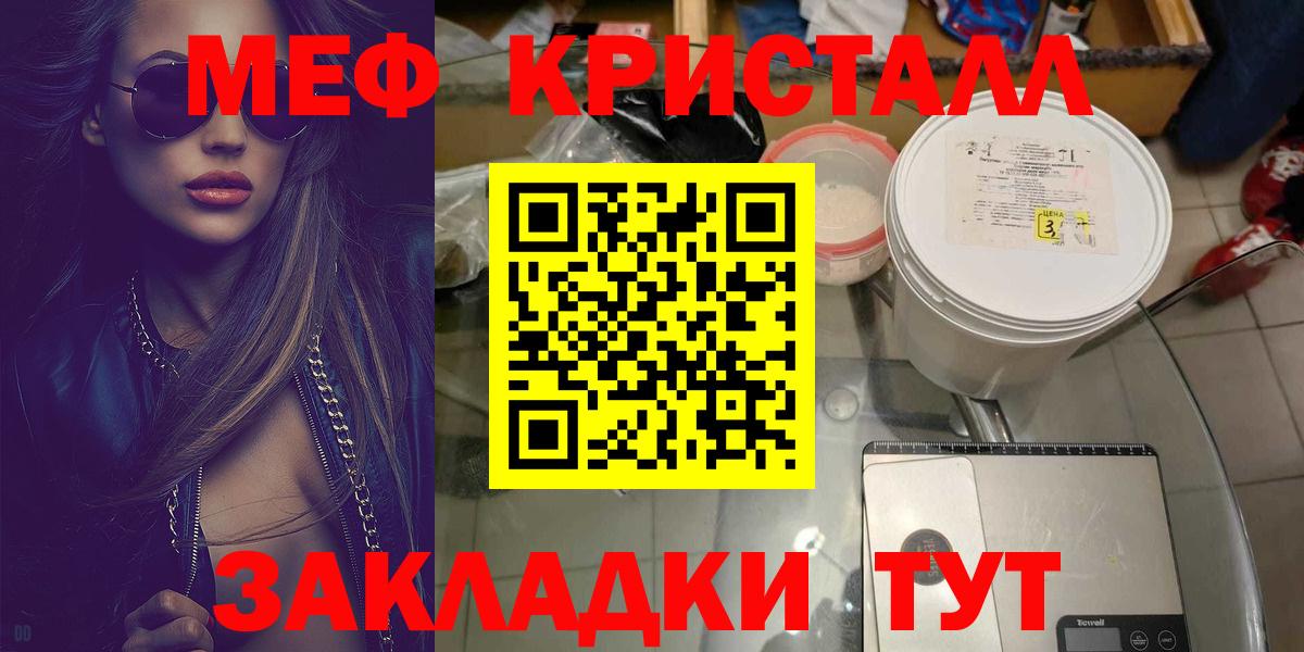 Меф кристаллы Кемерово