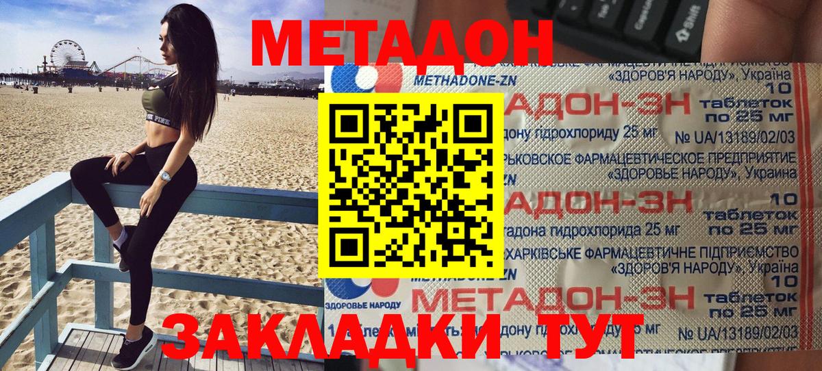 Метадон VHQ  Вход с VPN  Кемерово  Метадон мёд 