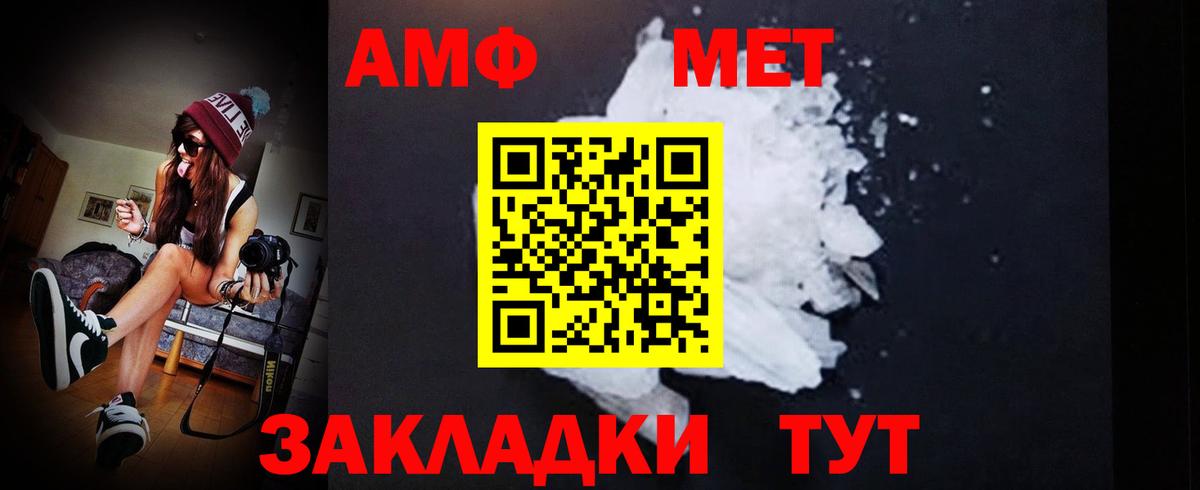 Метамфетамин витя  Вход с VPN  Кемерово  Метамфетамин витя 