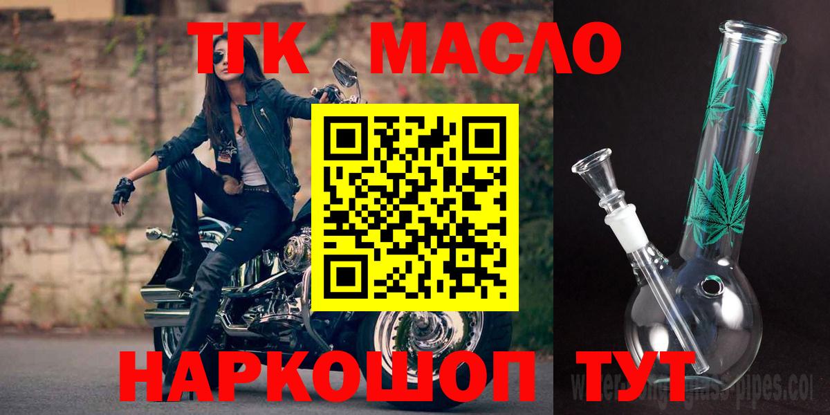 ТГК вейп с тгк Кемерово